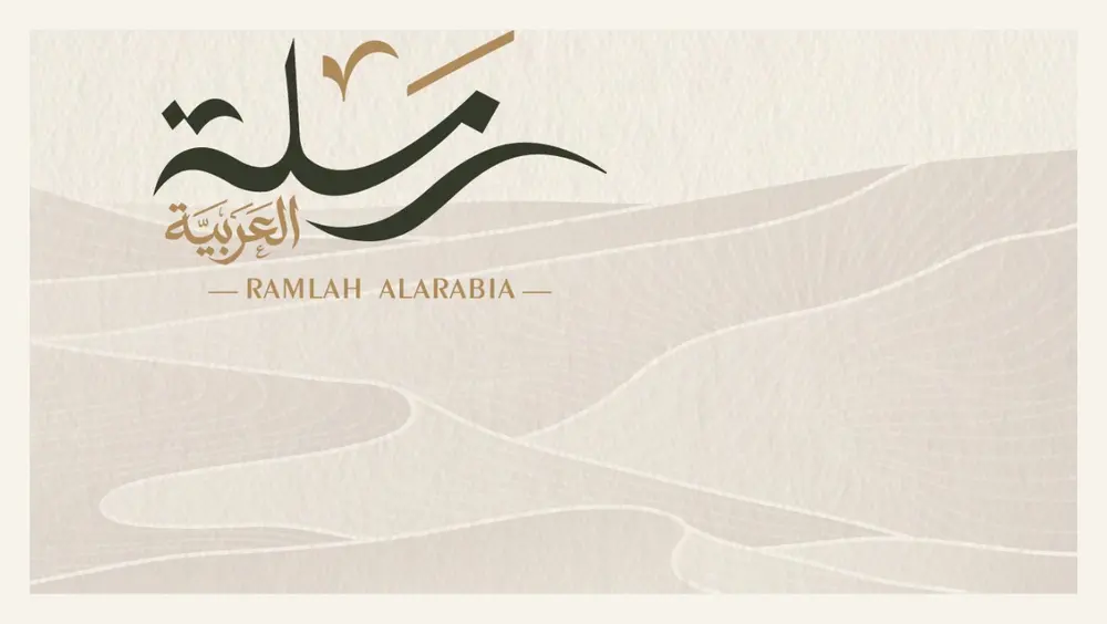 شعار شركة رملة العربية العقارية